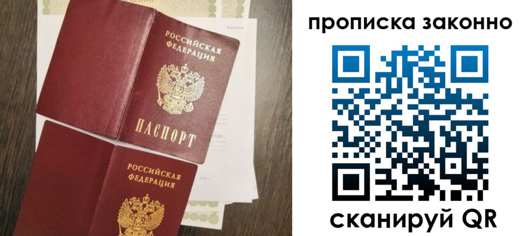 временная регистрация гарантия в Ясном