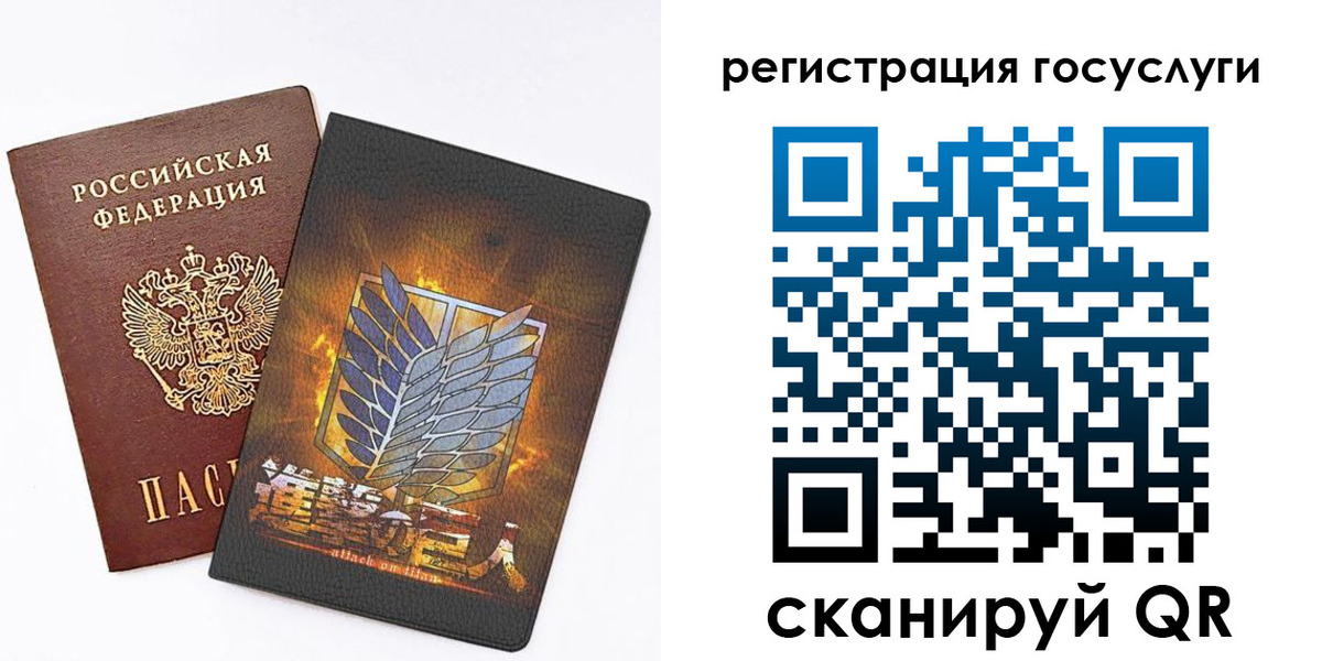 прописка ребенка в Ясном