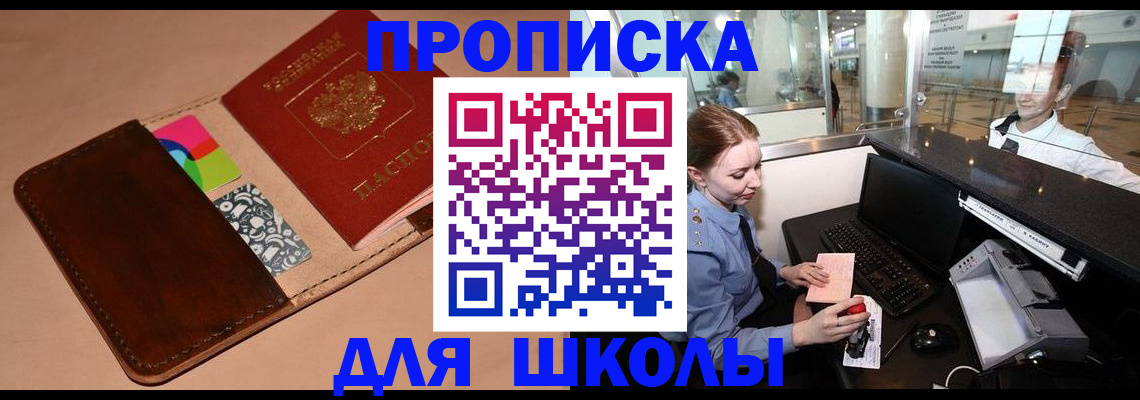 временная регистрация собственник в Ясном