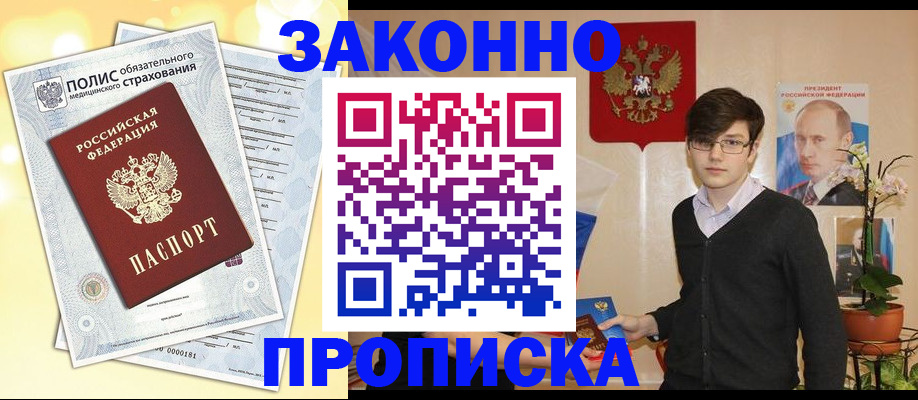 прописка иностранных граждан в Ясном