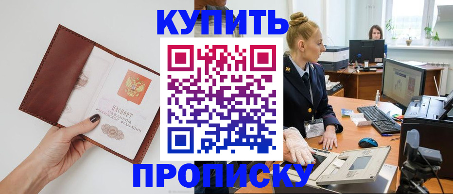 временная регистрация для всех в Ясном