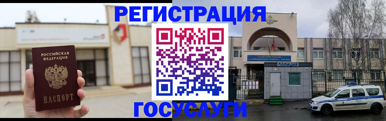 прописка ребенка в Ясном