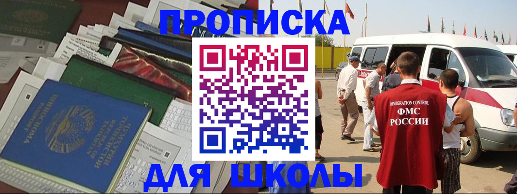 прописка поиск в Ясном
